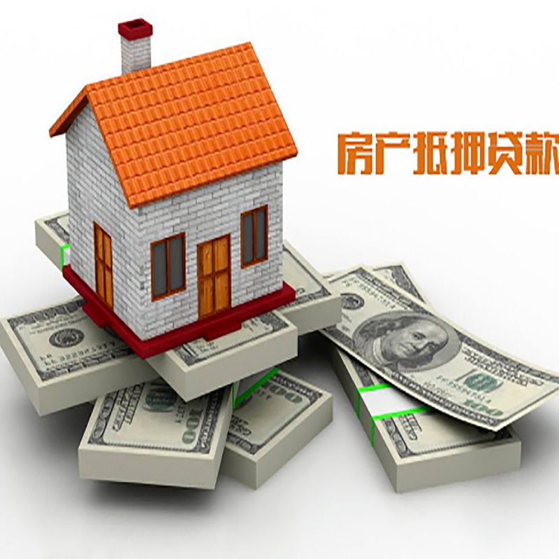 广水按揭房二次抵押贷款怎么办理