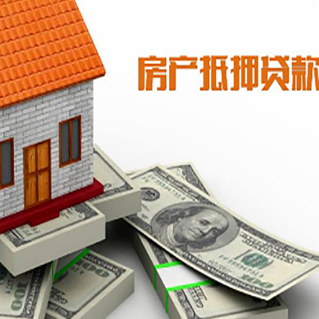 广水房产二次抵押贷款怎么办理银行?