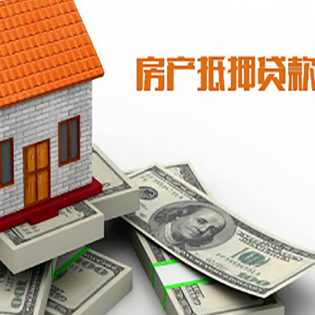 广水房子二次抵押贷款有什么注意事项?