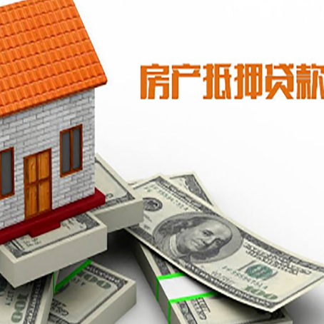 广水房屋抵押贷款时应该怎样填贷款用途？