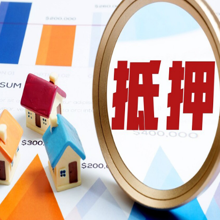 广水按揭房二次抵押贷款如何办理?