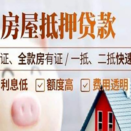 广水房子抵押贷款利率上涨对市场的影响