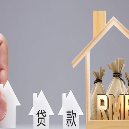 广水房屋抵押贷款等额本息的利率是多少？