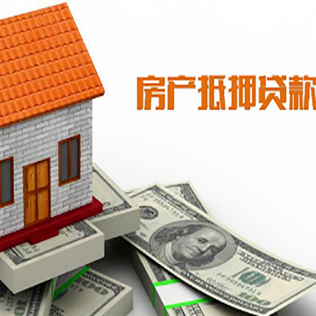 广水房产抵押贷款的年利率是多少？